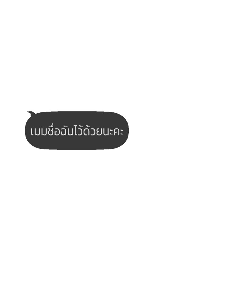 บุปผารุ่มราคะ - หน้า 146