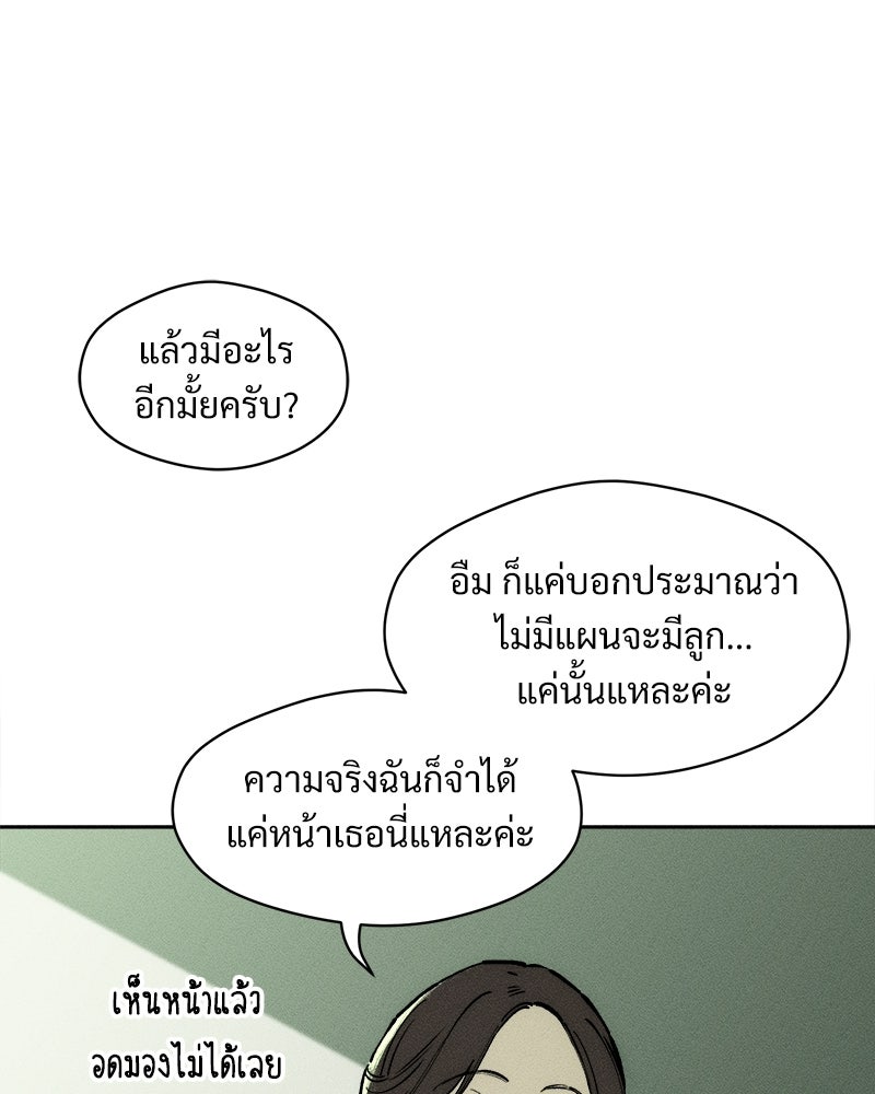 บุปผารุ่มราคะ - หน้า 15