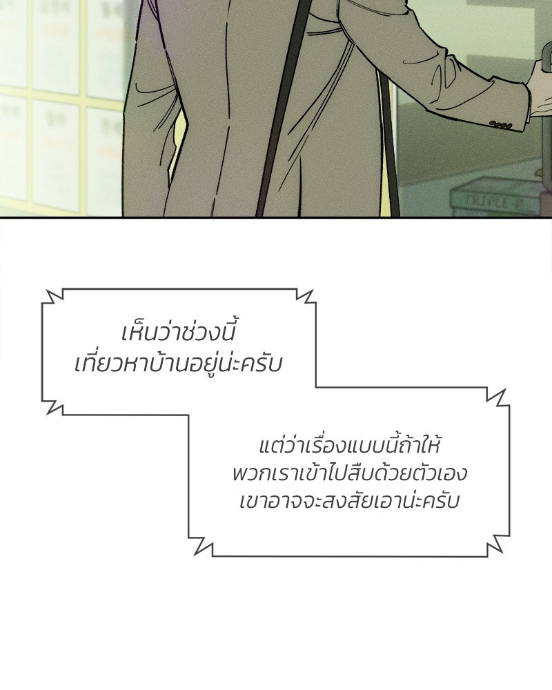 บุปผารุ่มราคะ - หน้า 2