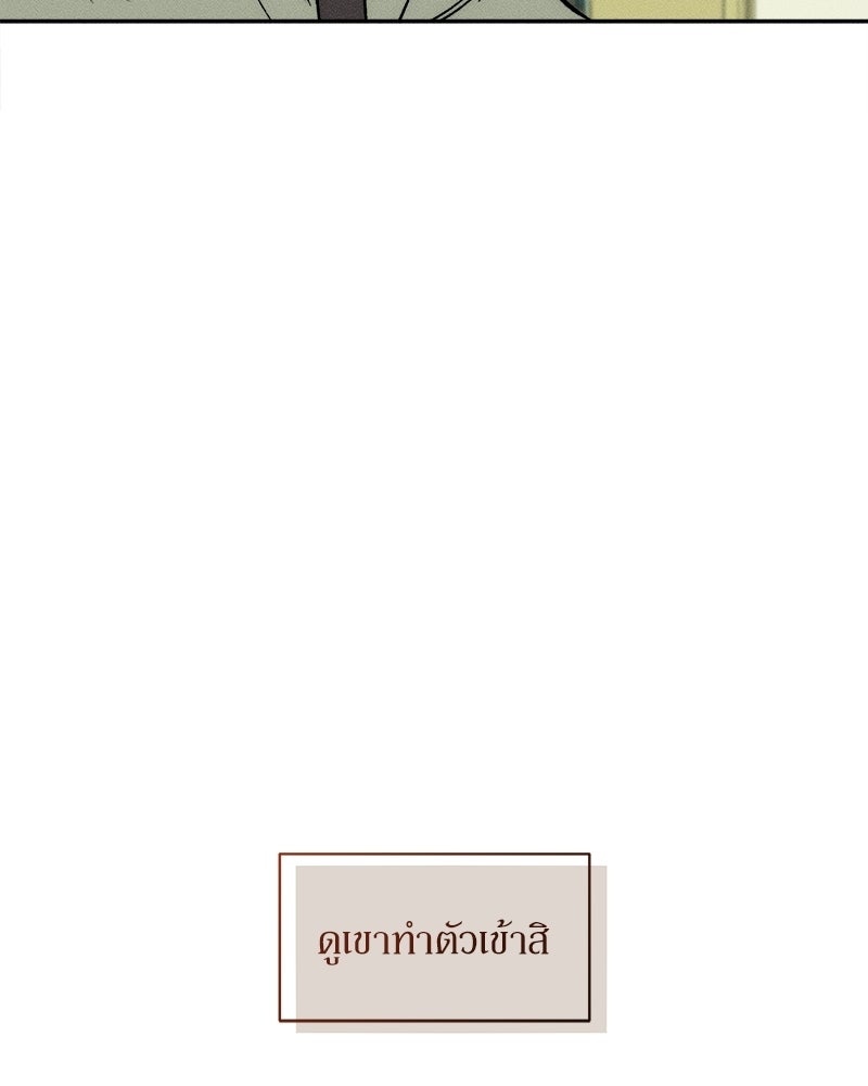 บุปผารุ่มราคะ - หน้า 26