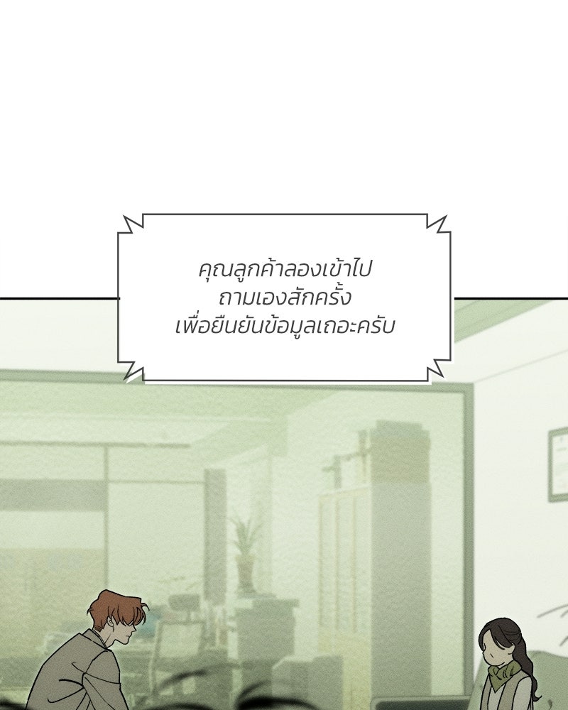 บุปผารุ่มราคะ - หน้า 3