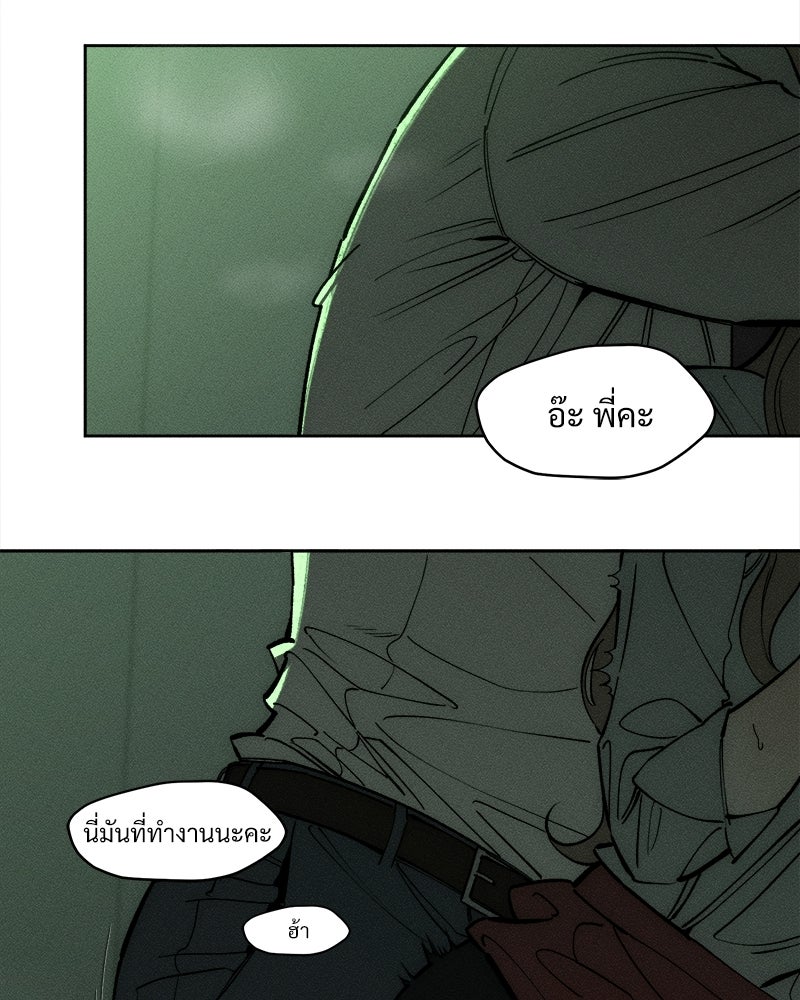 บุปผารุ่มราคะ - หน้า 39