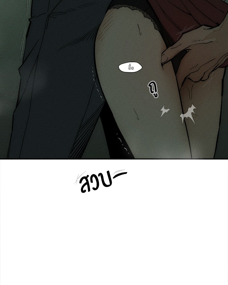 บุปผารุ่มราคะ - หน้า 40
