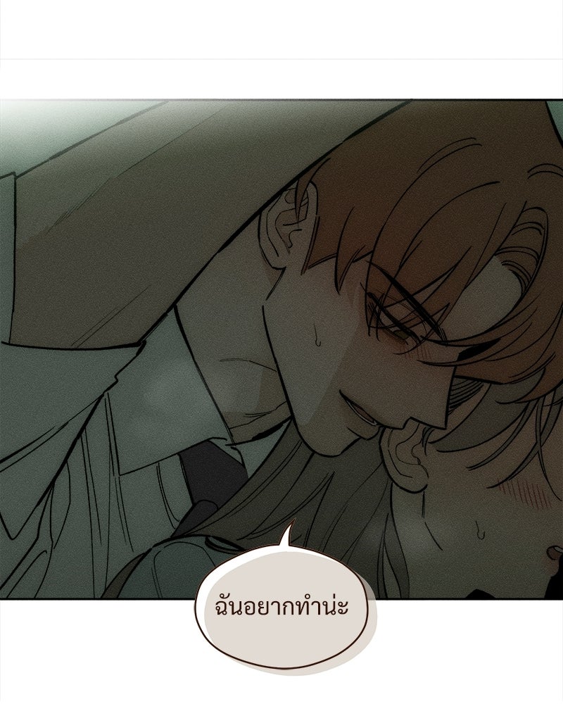บุปผารุ่มราคะ - หน้า 41