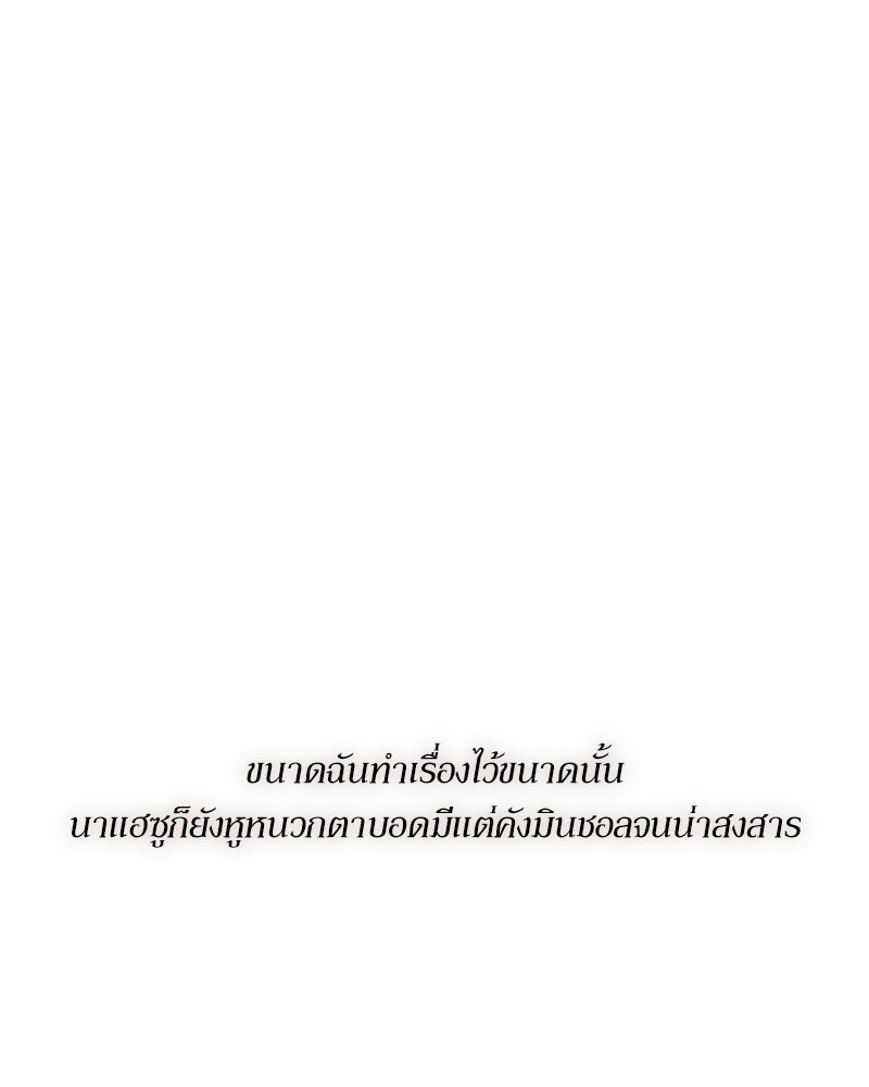 บุปผารุ่มราคะ - หน้า 42