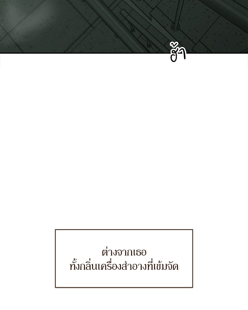 บุปผารุ่มราคะ - หน้า 54