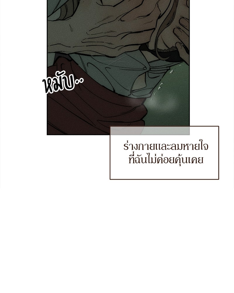 บุปผารุ่มราคะ - หน้า 56