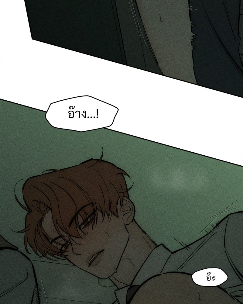 บุปผารุ่มราคะ - หน้า 63