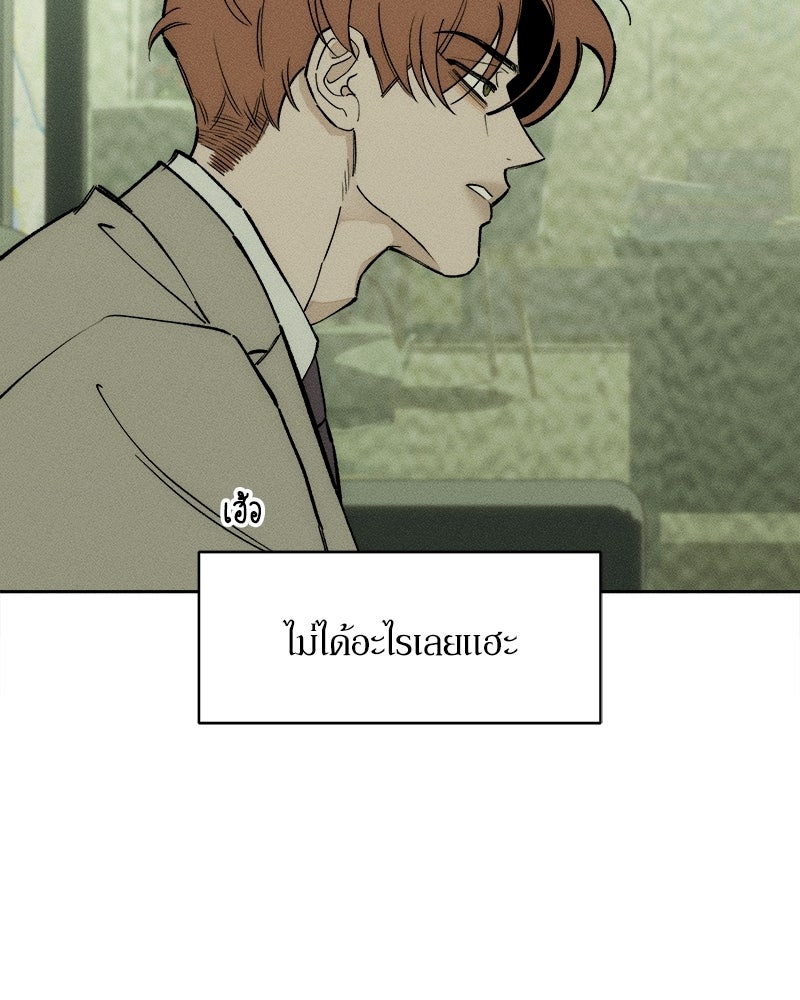 บุปผารุ่มราคะ - หน้า 9