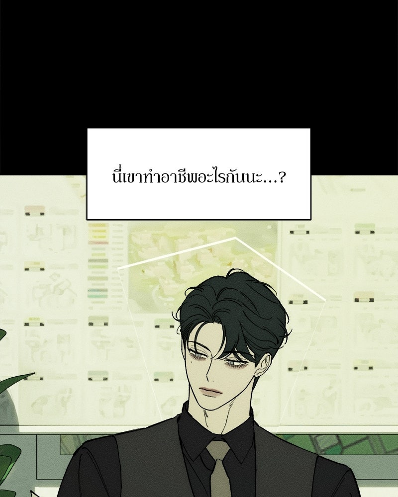 บุปผารุ่มราคะ - หน้า 99