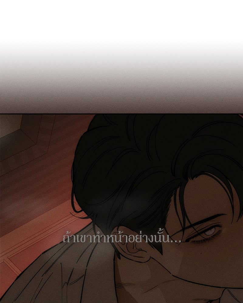 บุปผารุ่มราคะ - หน้า 103