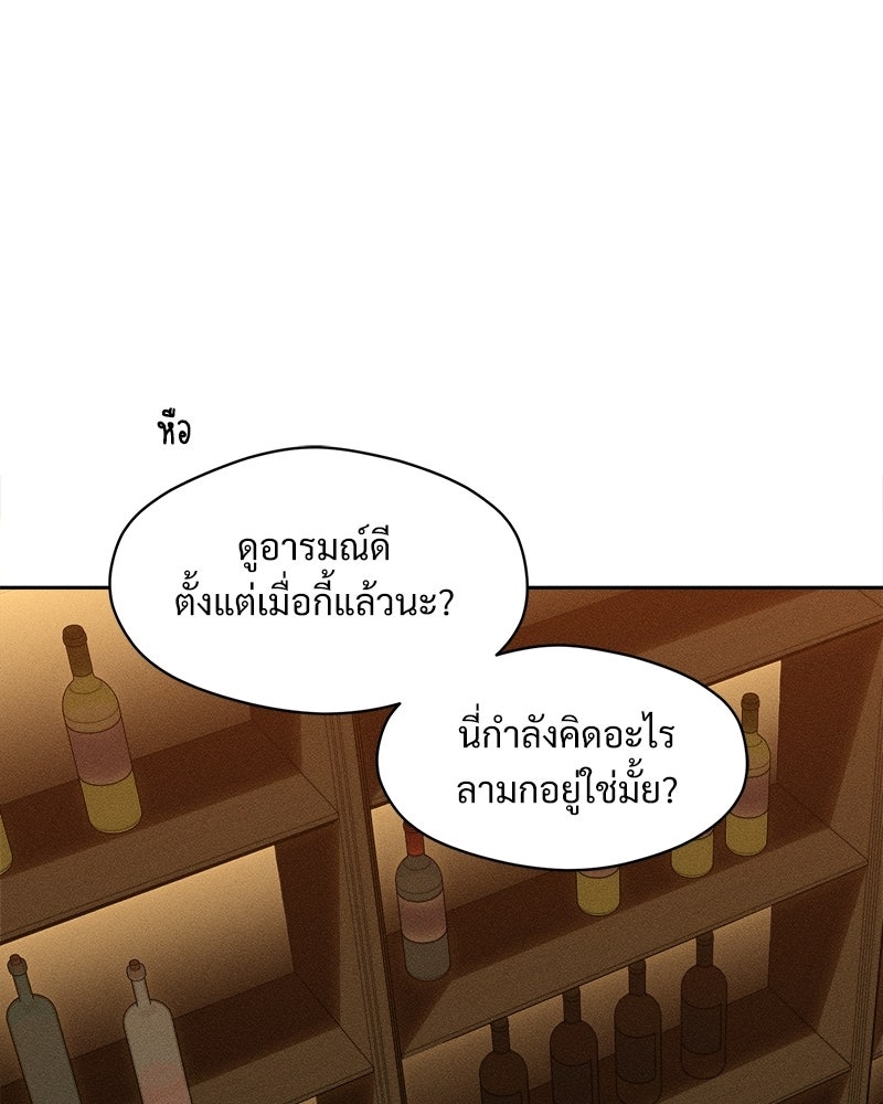 บุปผารุ่มราคะ - หน้า 106