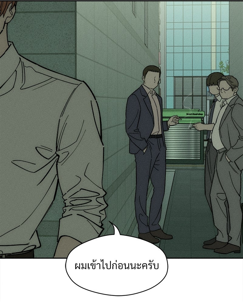 บุปผารุ่มราคะ - หน้า 114