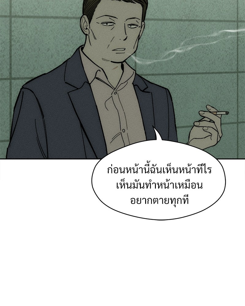 บุปผารุ่มราคะ - หน้า 116