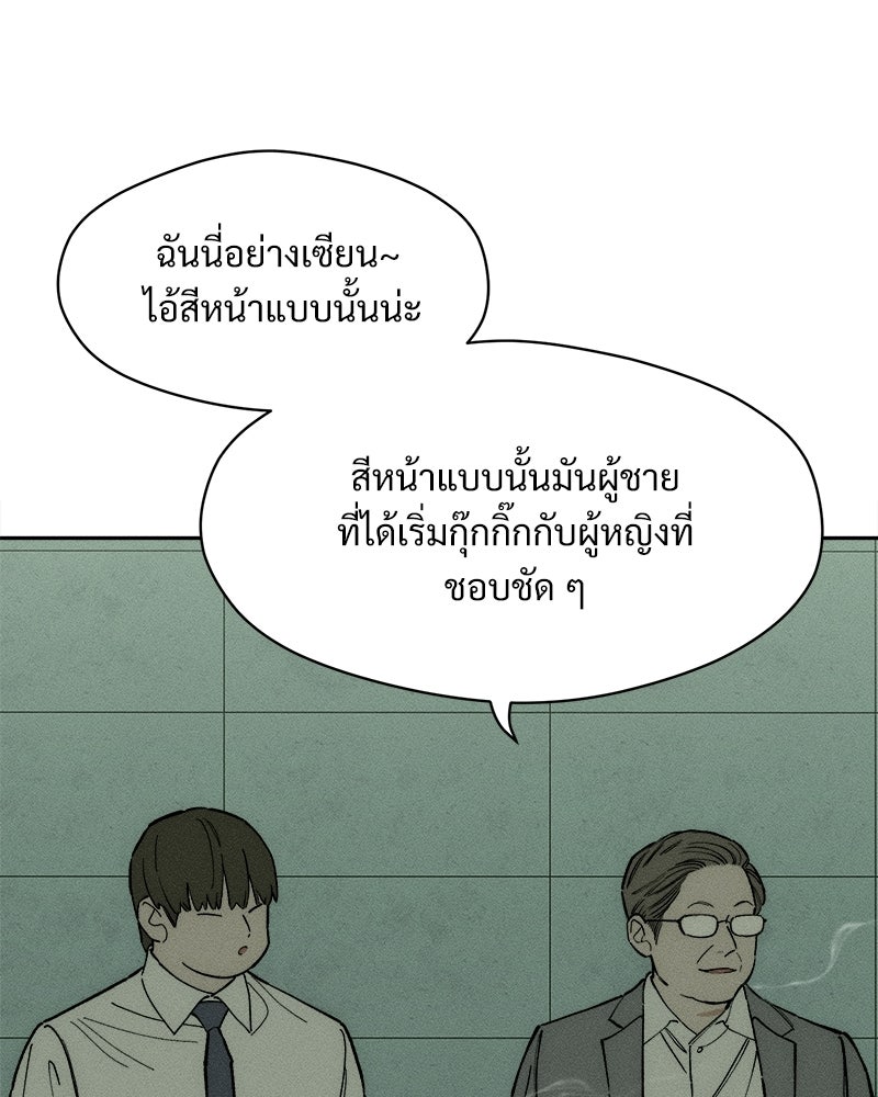 บุปผารุ่มราคะ - หน้า 117