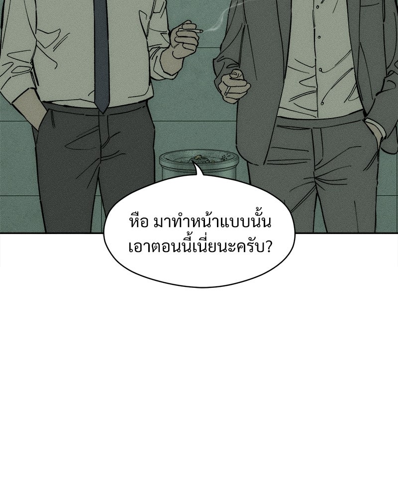 บุปผารุ่มราคะ - หน้า 118
