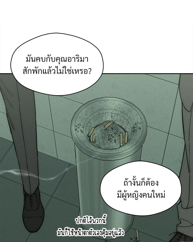 บุปผารุ่มราคะ - หน้า 119