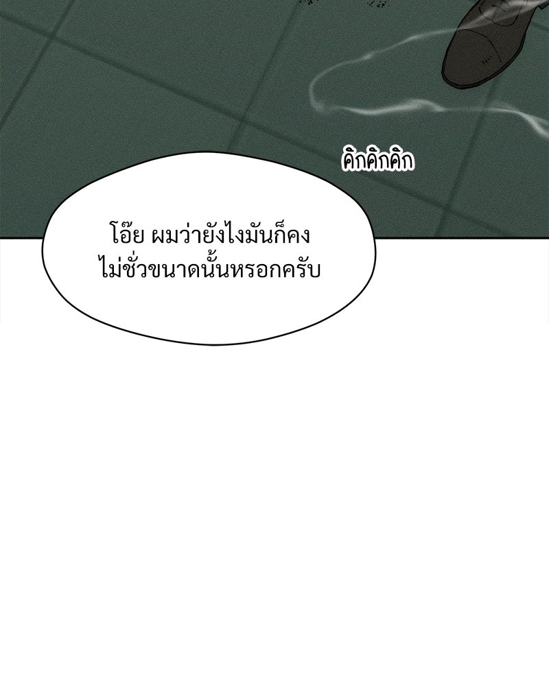 บุปผารุ่มราคะ - หน้า 120