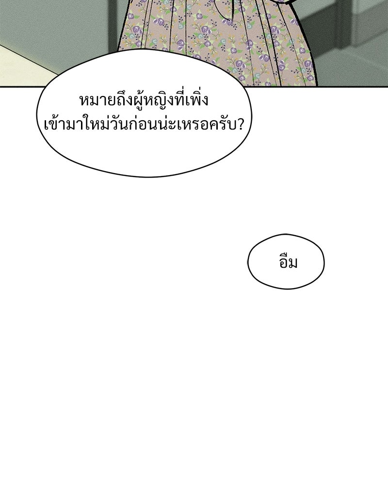 บุปผารุ่มราคะ - หน้า 122