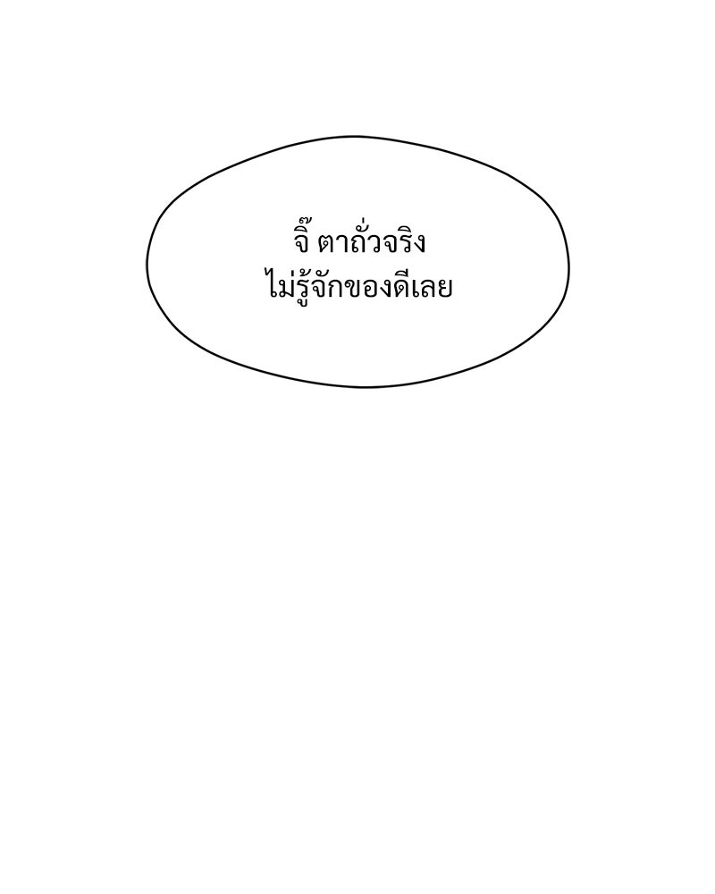 บุปผารุ่มราคะ - หน้า 123