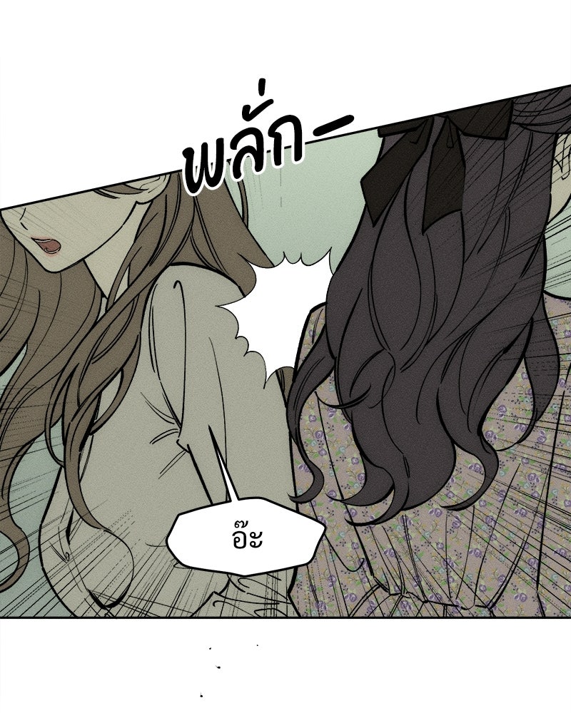 บุปผารุ่มราคะ - หน้า 126