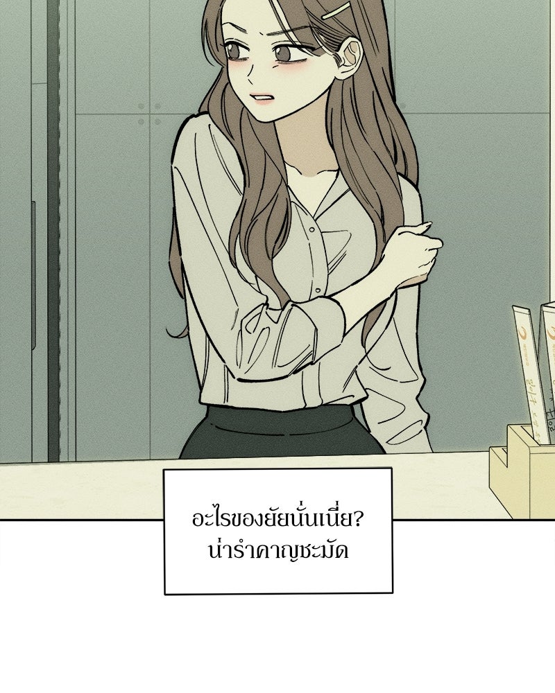 บุปผารุ่มราคะ - หน้า 128