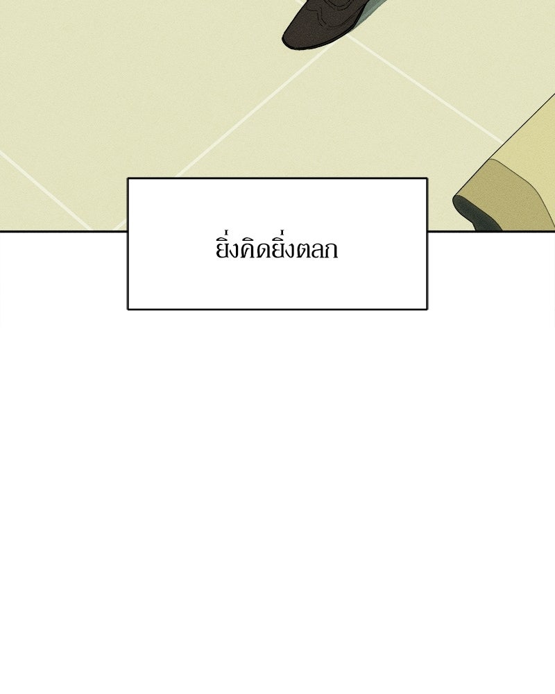บุปผารุ่มราคะ - หน้า 133