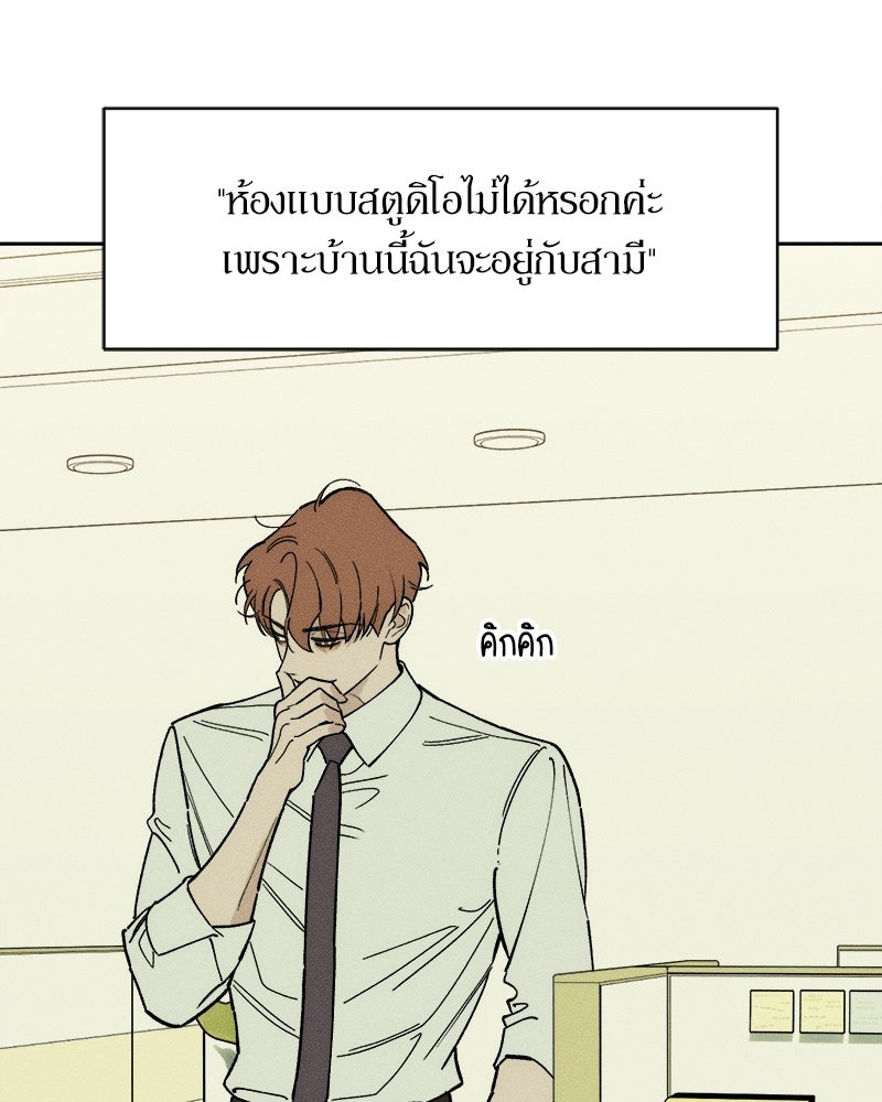 บุปผารุ่มราคะ - หน้า 134