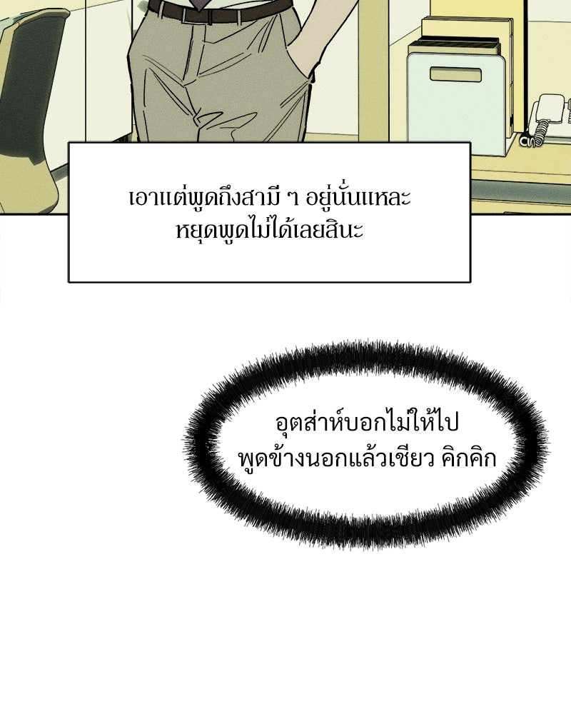 บุปผารุ่มราคะ - หน้า 135