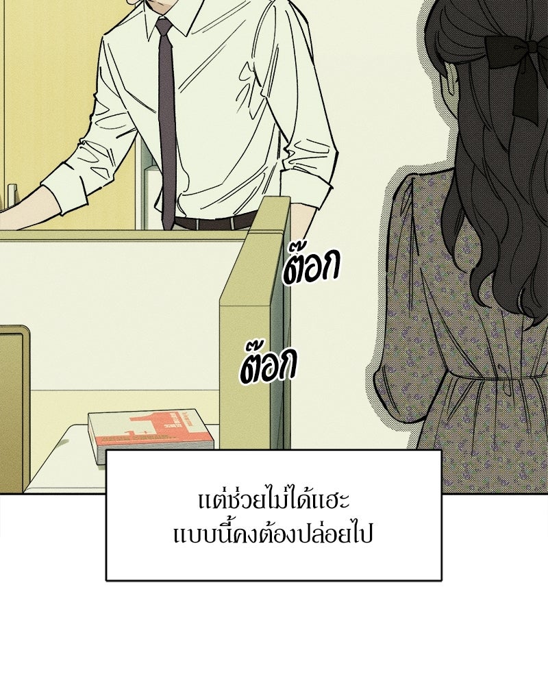 บุปผารุ่มราคะ - หน้า 137