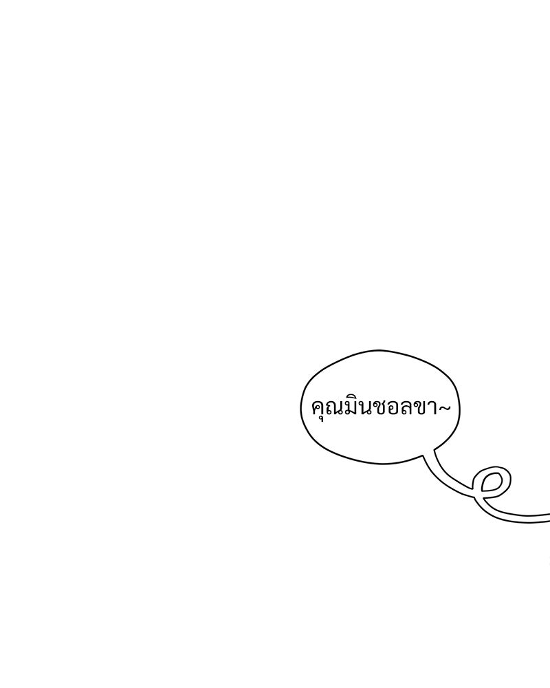 บุปผารุ่มราคะ - หน้า 138