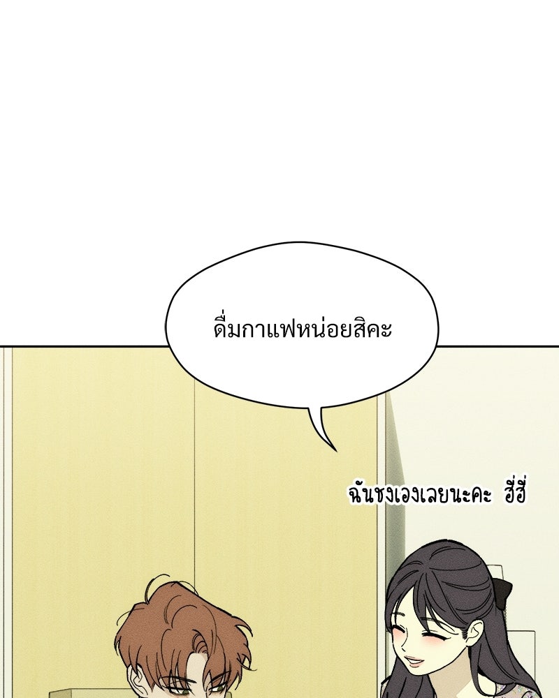 บุปผารุ่มราคะ - หน้า 139