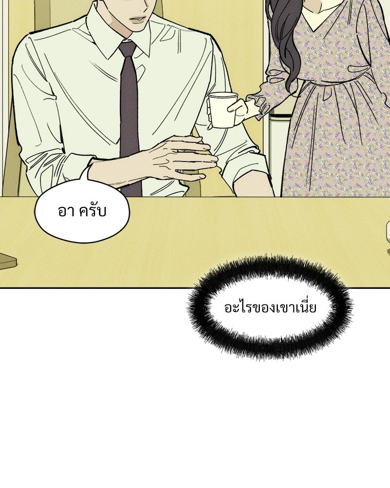 บุปผารุ่มราคะ - หน้า 140