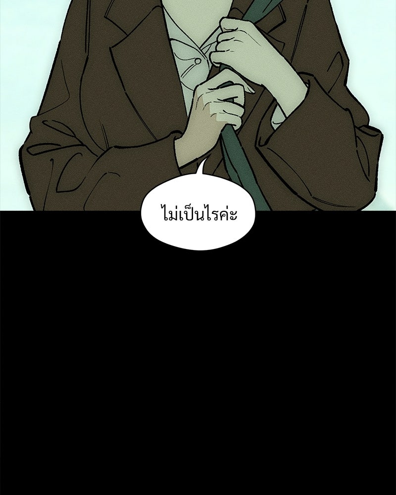 บุปผารุ่มราคะ - หน้า 15