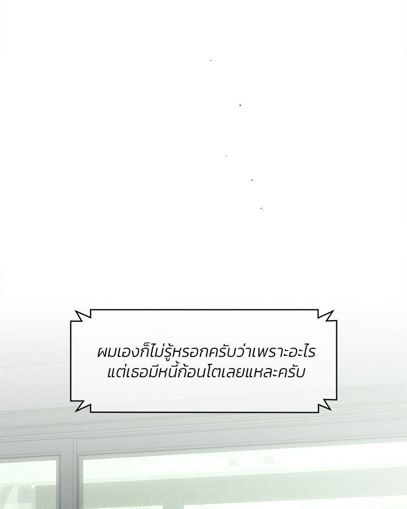 บุปผารุ่มราคะ - หน้า 157