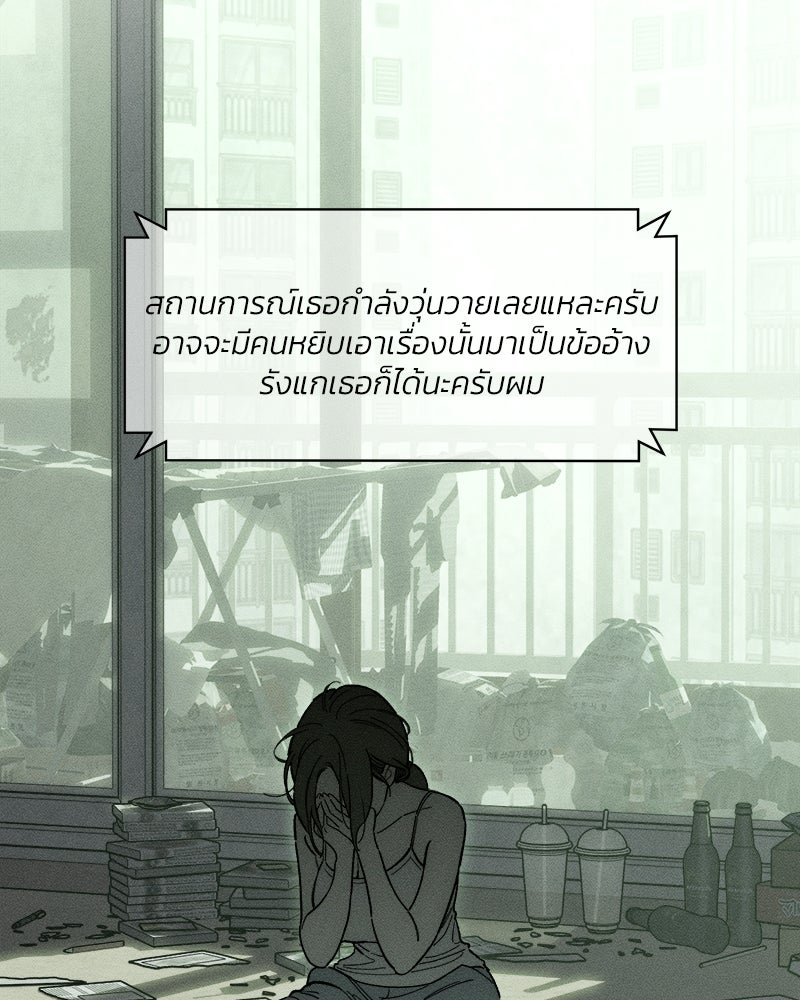 บุปผารุ่มราคะ - หน้า 158