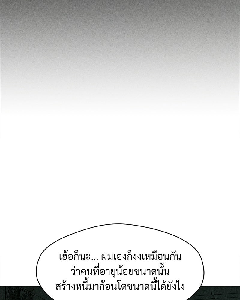 บุปผารุ่มราคะ - หน้า 160