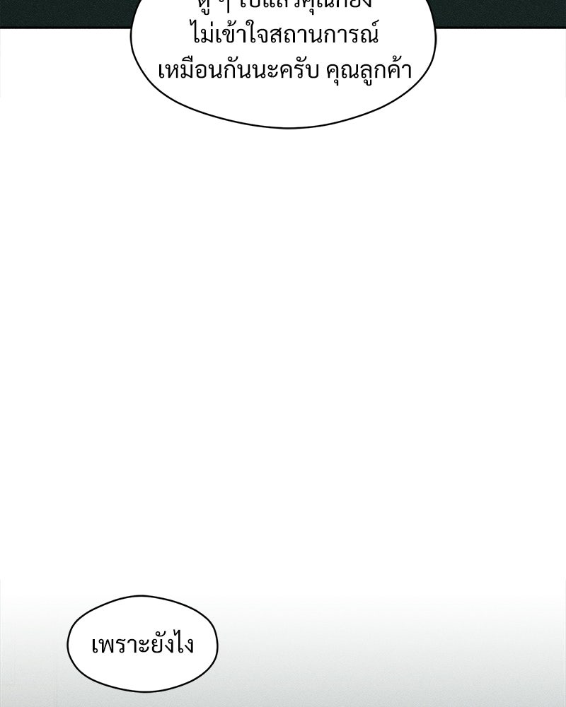 บุปผารุ่มราคะ - หน้า 164