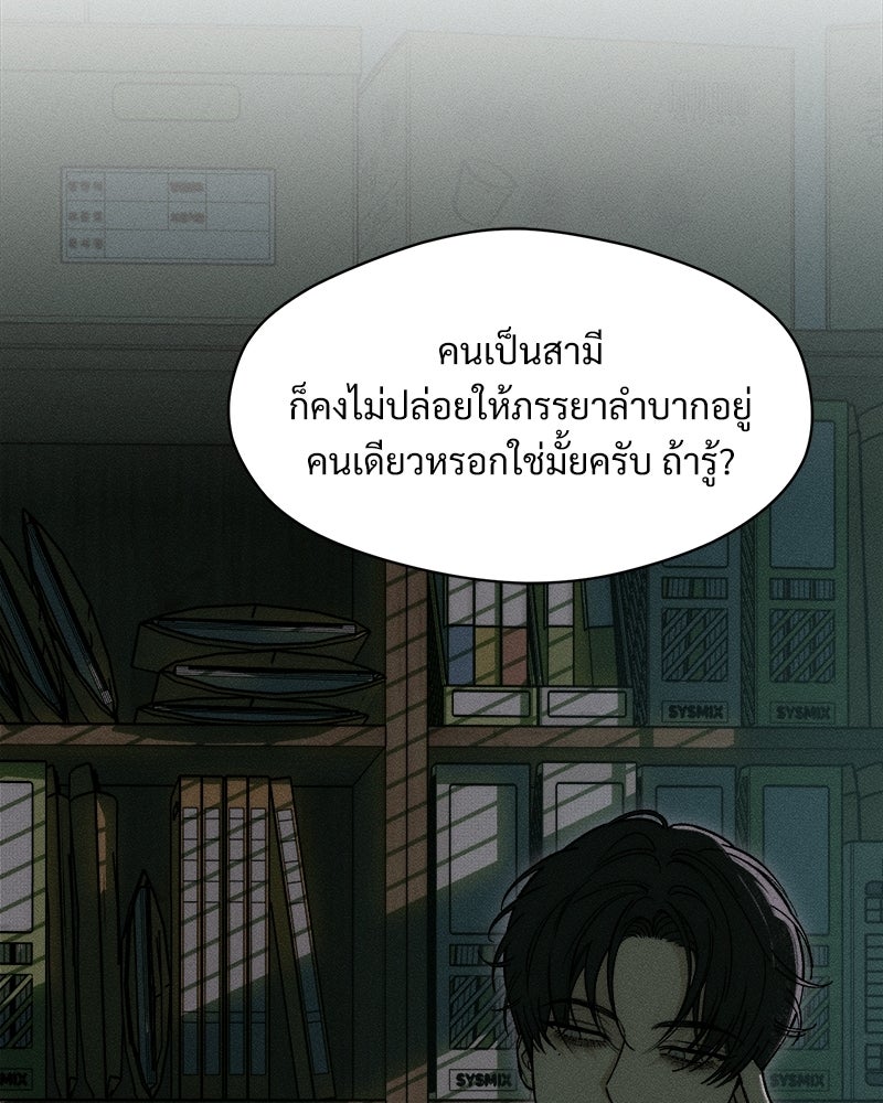 บุปผารุ่มราคะ - หน้า 165