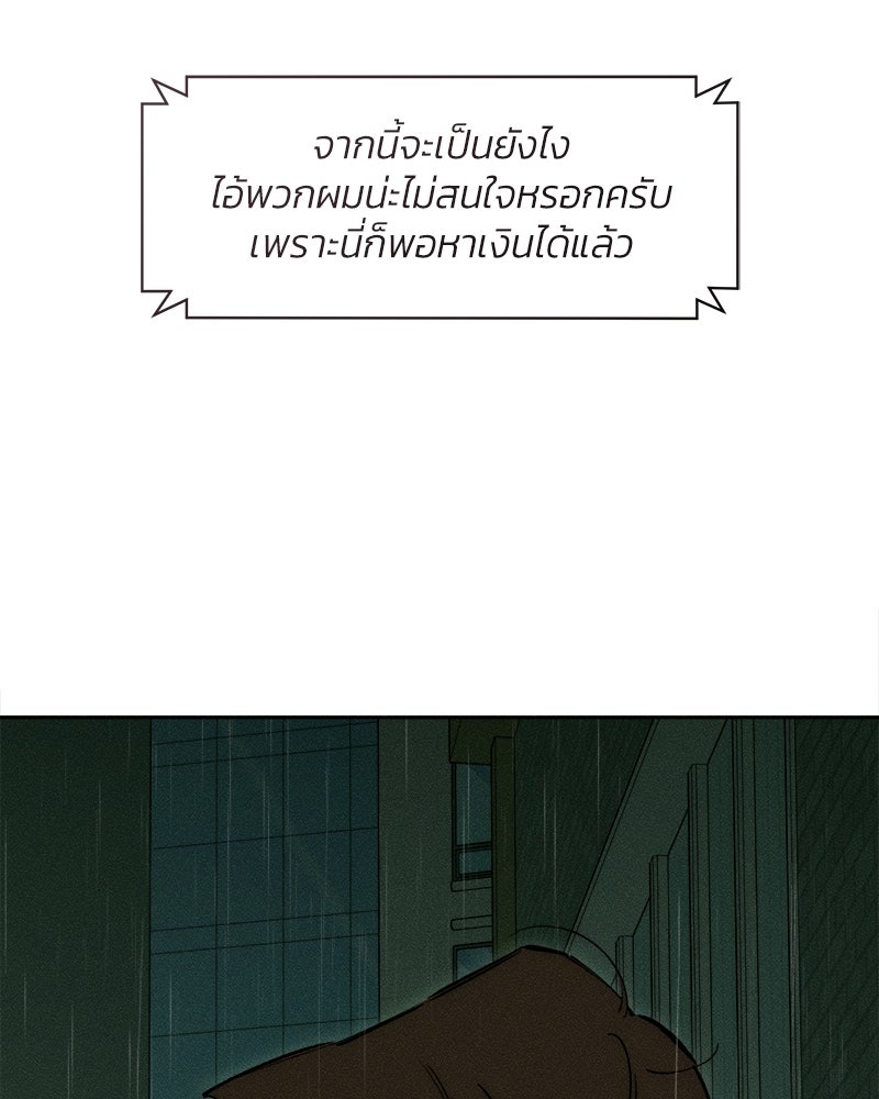 บุปผารุ่มราคะ - หน้า 168