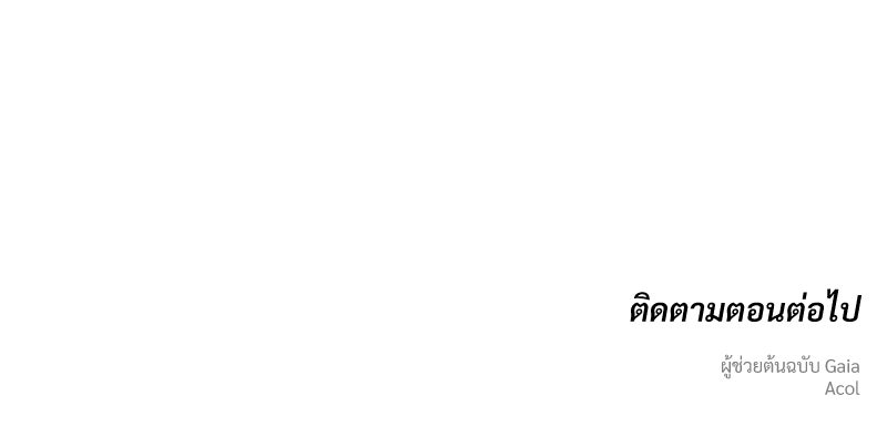 บุปผารุ่มราคะ - หน้า 171