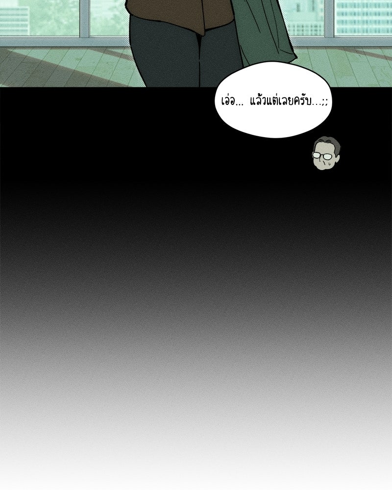 บุปผารุ่มราคะ - หน้า 19