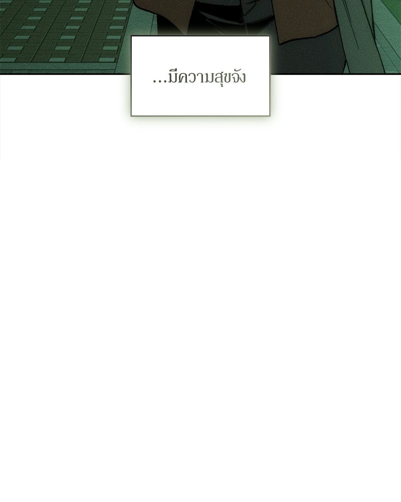 บุปผารุ่มราคะ - หน้า 26