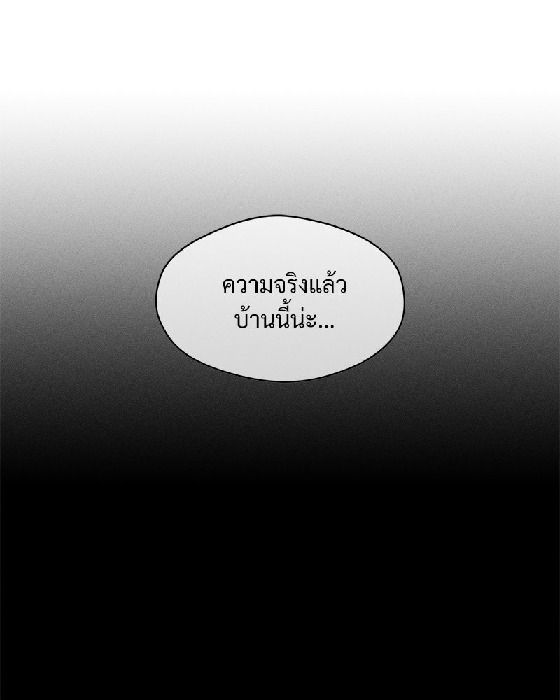 บุปผารุ่มราคะ - หน้า 3