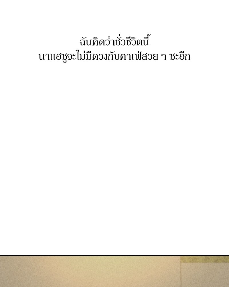 บุปผารุ่มราคะ - หน้า 39
