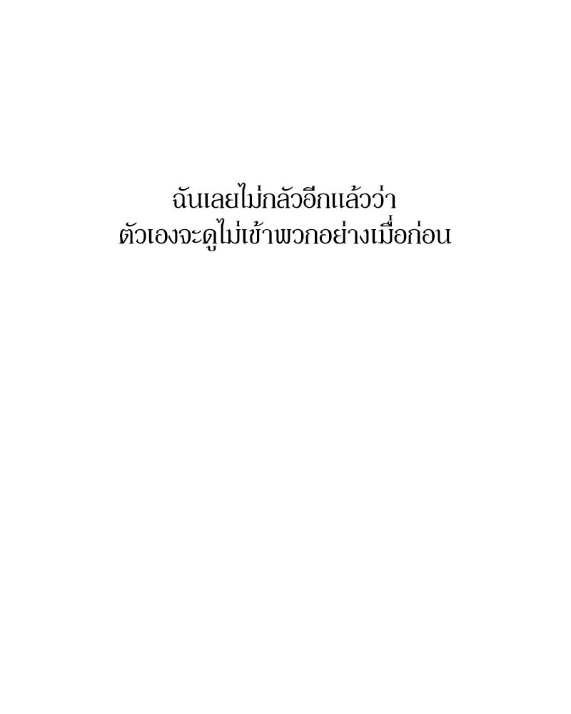บุปผารุ่มราคะ - หน้า 41