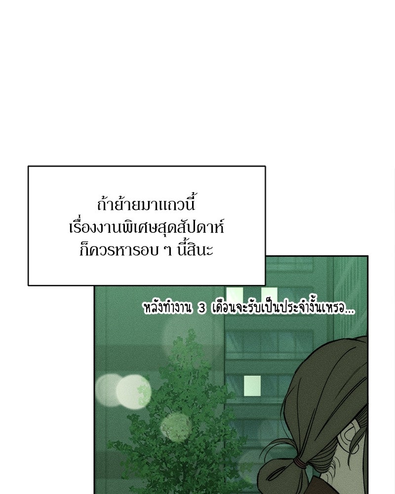 บุปผารุ่มราคะ - หน้า 42