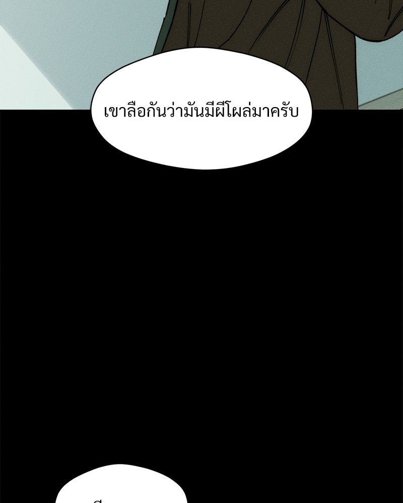 บุปผารุ่มราคะ - หน้า 5