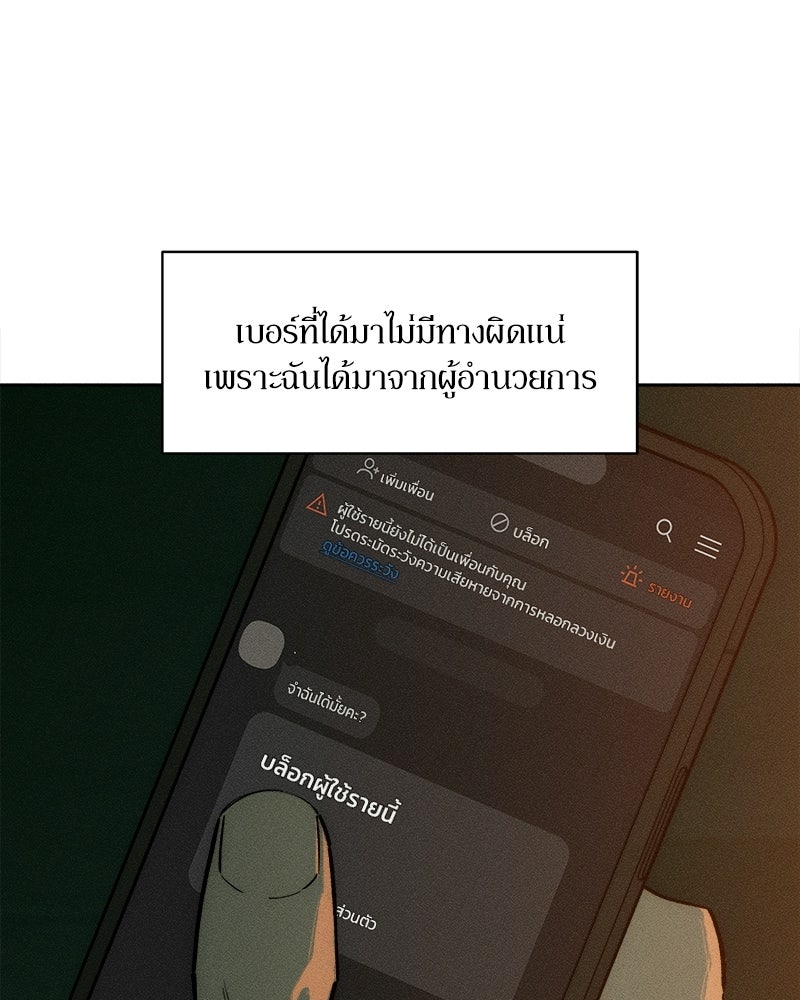บุปผารุ่มราคะ - หน้า 51