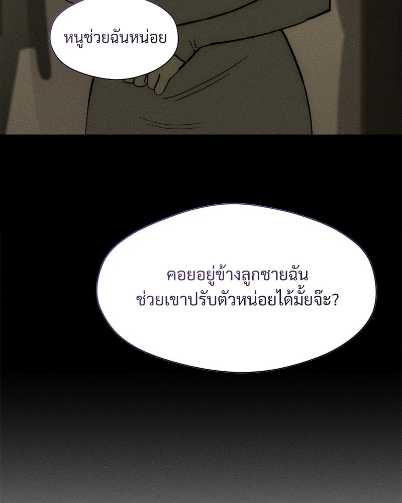 บุปผารุ่มราคะ - หน้า 66